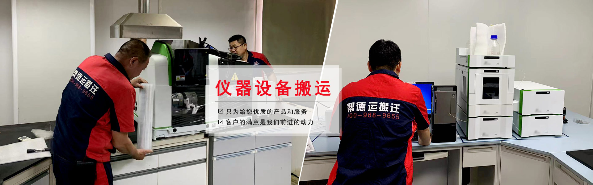 儀器設(shè)備整體搬運(yùn)服務(wù)公司