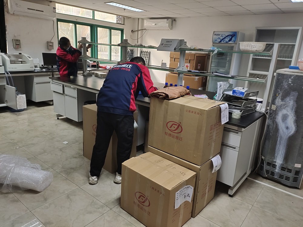 臺山實驗室搬遷 臺山實驗室搬遷